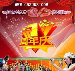 The company's first anniversary on September 6, 2014